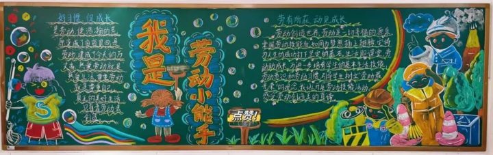 2026最新五一劳动节黑板报模板合集（3）