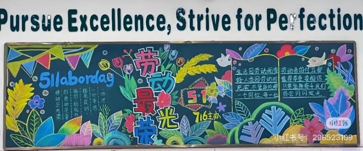 中小学生五一劳动节黑板报大集合_3模板_easxp.com