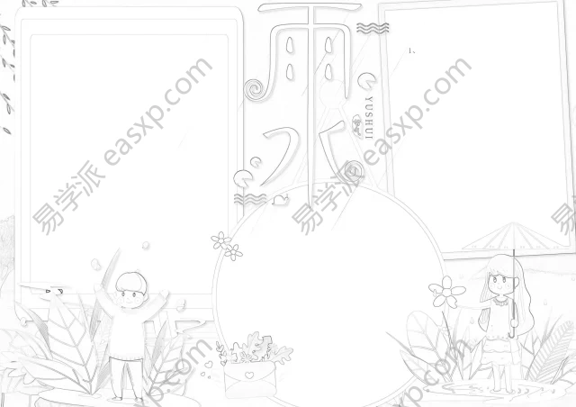 淡灰线稿图