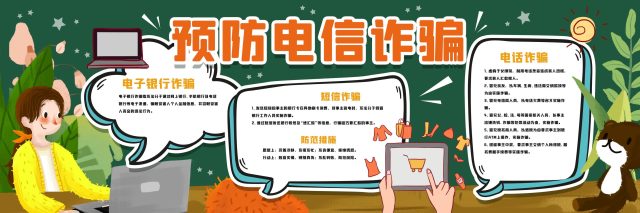 安全教育主题 (20) 黑板报模板_easxp.com
