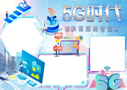 科普科技主题手抄报3